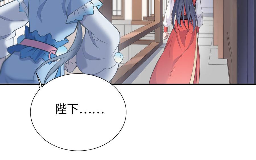 《朕的皇后有问题》第104话 朕不能救皇叔 第90页