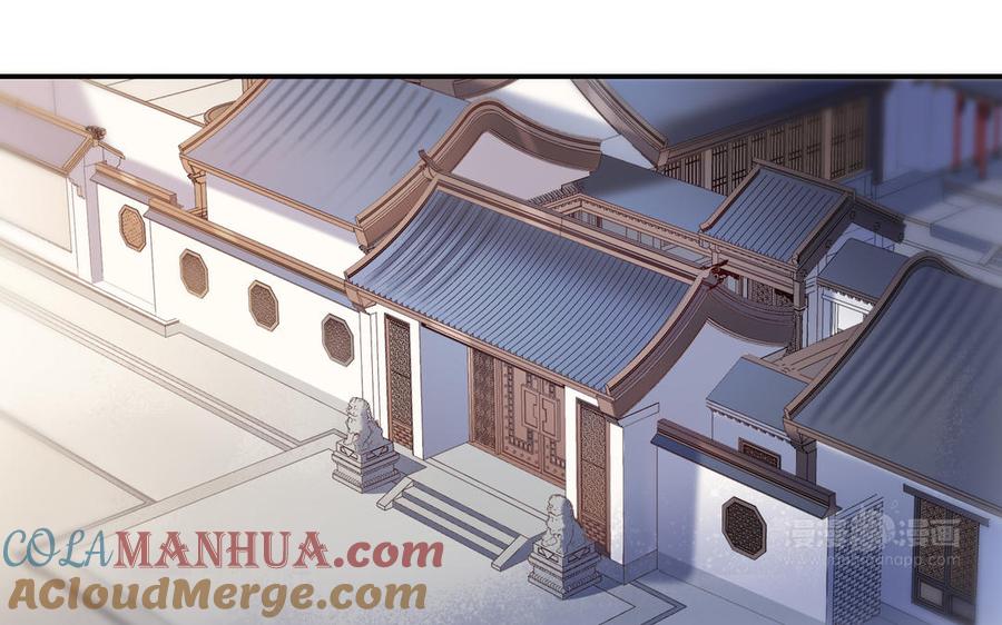 《朕的皇后有问题》第104话 朕不能救皇叔 第33页