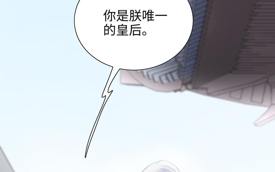 《朕的皇后有问题》第104话 朕不能救皇叔 第8页