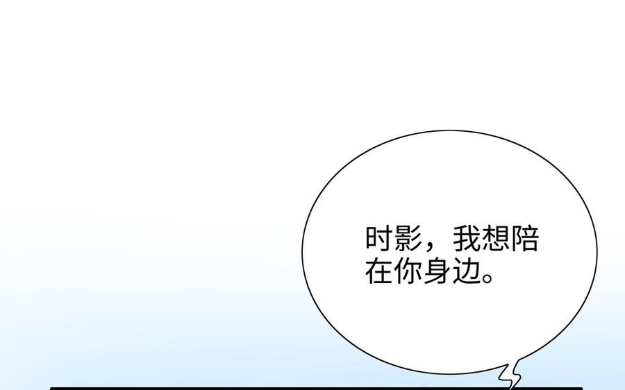 《朕的皇后有问题》第104话 朕不能救皇叔 第4页
