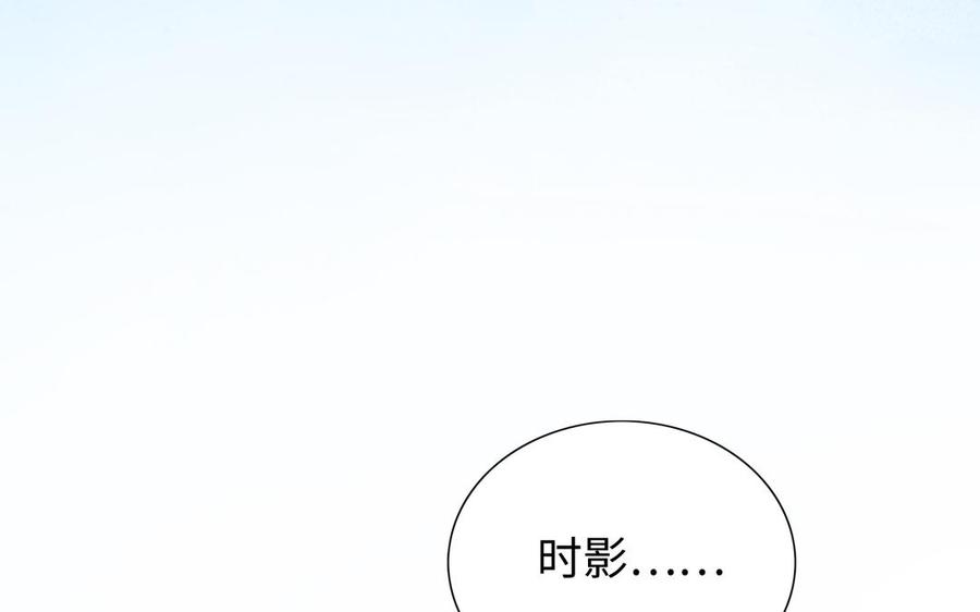 《朕的皇后有问题》第104话 朕不能救皇叔 第16页