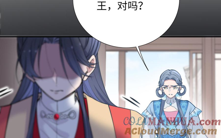 《朕的皇后有问题》第104话 朕不能救皇叔 第97页