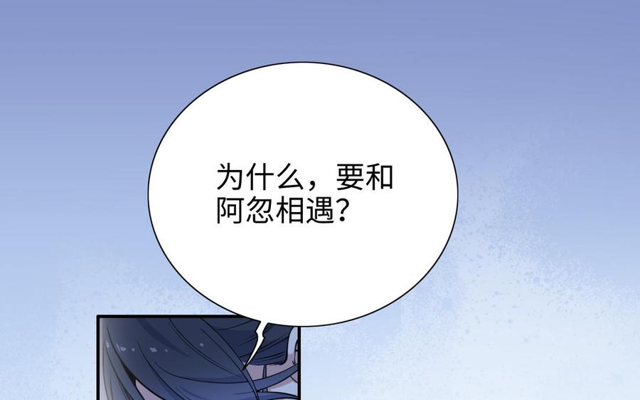 《朕的皇后有问题》第104话 朕不能救皇叔 第100页