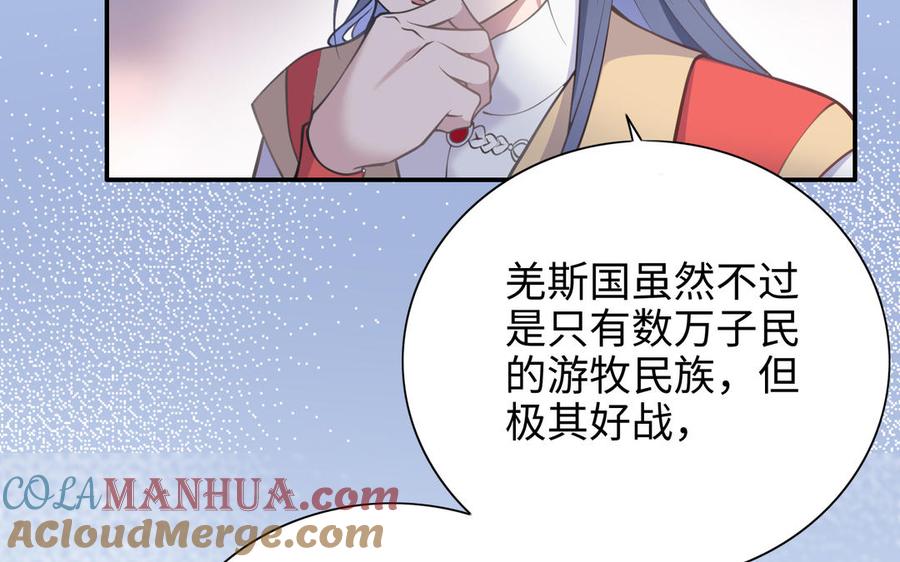 《朕的皇后有问题》第104话 朕不能救皇叔 第49页