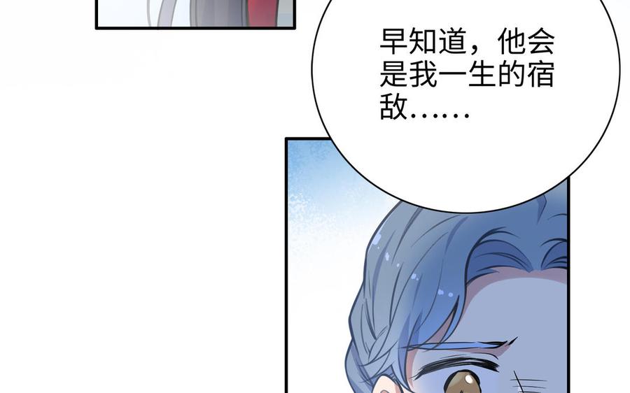 《朕的皇后有问题》第104话 朕不能救皇叔 第102页