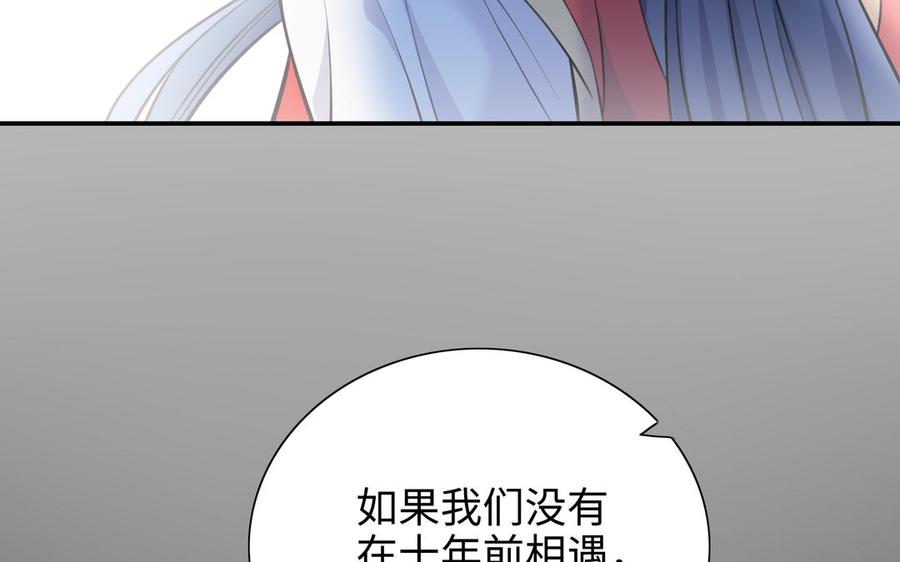 《朕的皇后有问题》第104话 朕不能救皇叔 第106页