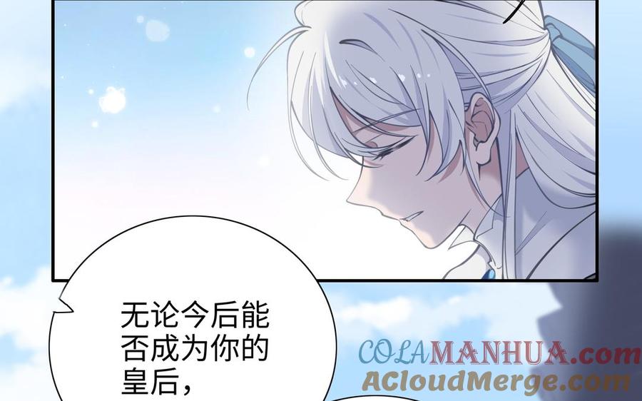 《朕的皇后有问题》第104话 朕不能救皇叔 第5页