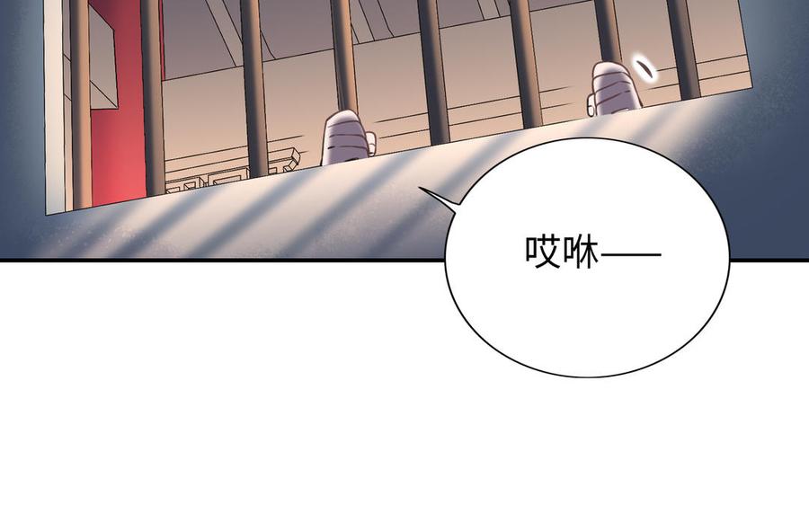 《朕的皇后有问题》第104话 朕不能救皇叔 第110页