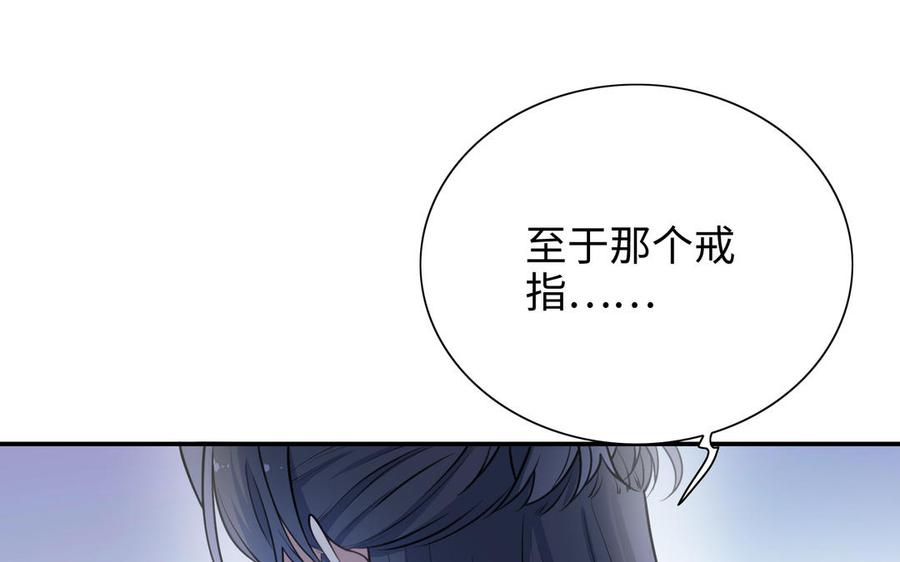 《朕的皇后有问题》第104话 朕不能救皇叔 第79页