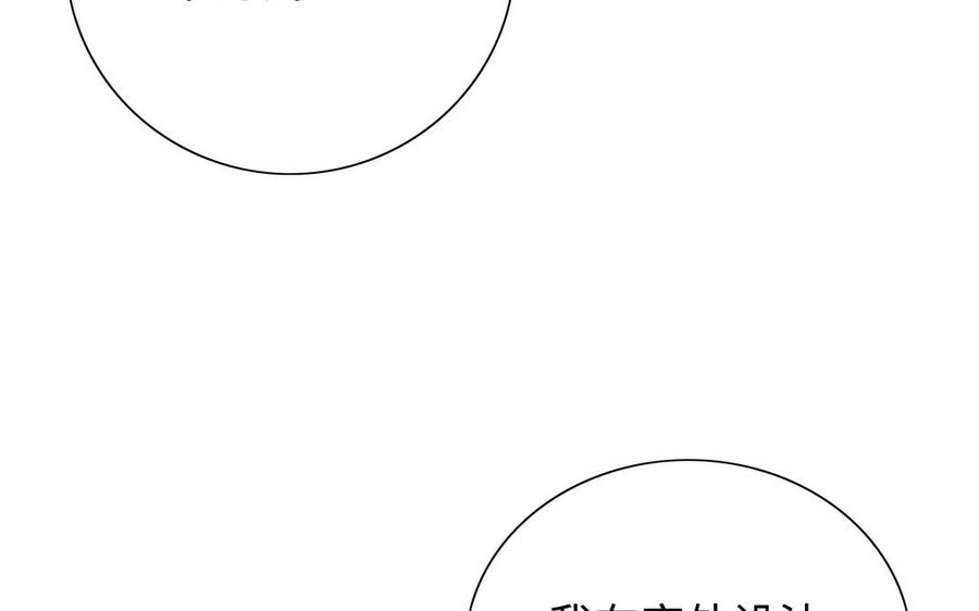 《朕的皇后有问题》第105话 阿忽和小日（上） 第36页
