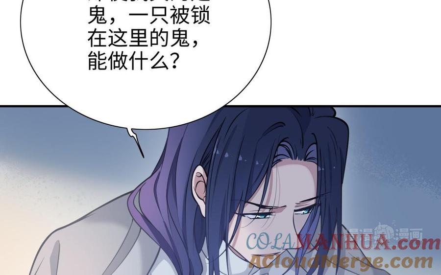 《朕的皇后有问题》第105话 阿忽和小日（上） 第113页