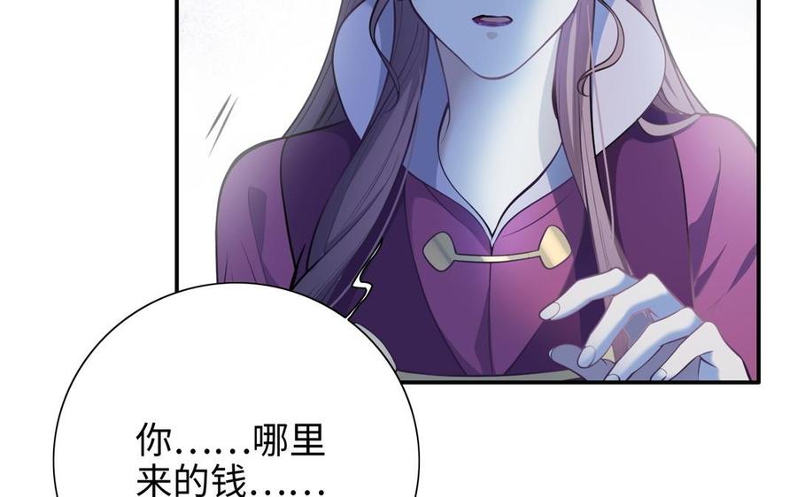 《朕的皇后有问题》第105话 阿忽和小日（上） 第35页