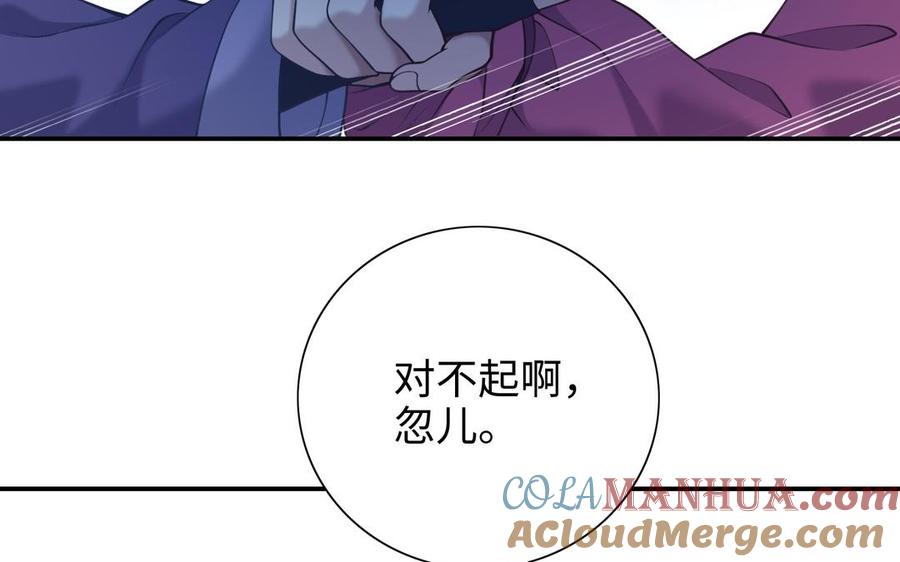 《朕的皇后有问题》第105话 阿忽和小日（上） 第61页