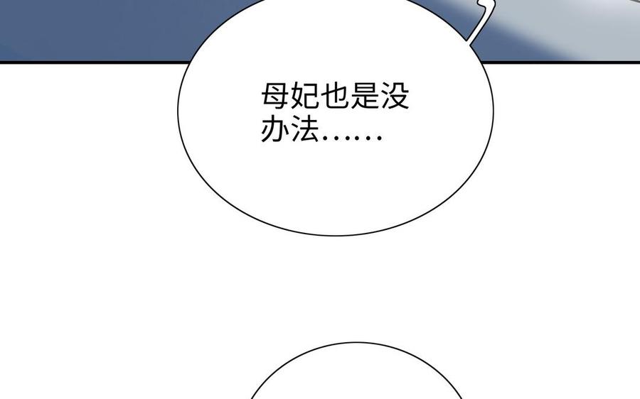《朕的皇后有问题》第105话 阿忽和小日（上） 第64页