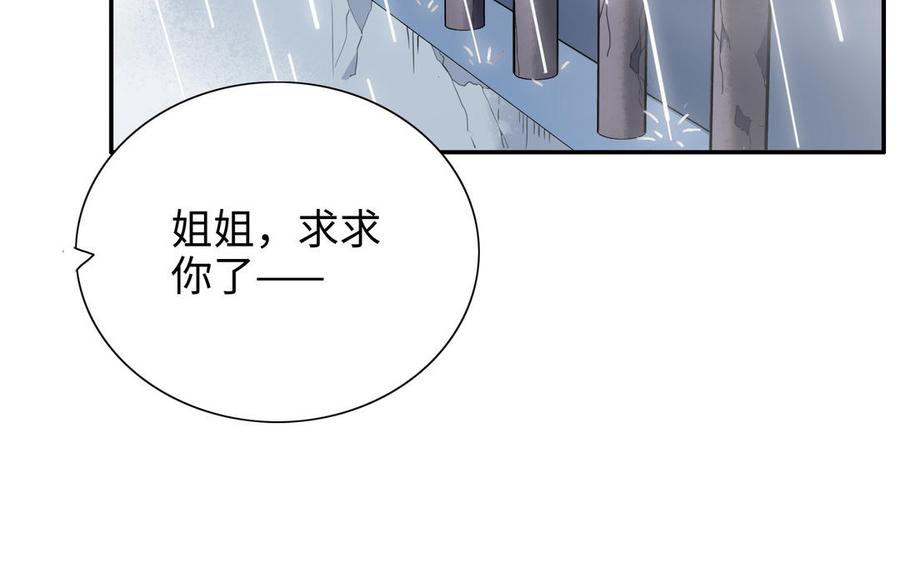 《朕的皇后有问题》第105话 阿忽和小日（上） 第6页