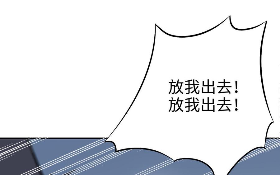 《朕的皇后有问题》第105话 阿忽和小日（上） 第75页