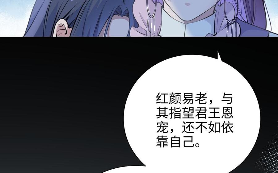 《朕的皇后有问题》第105话 阿忽和小日（上） 第47页