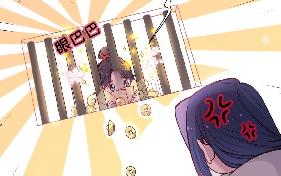 《朕的皇后有问题》第105话 阿忽和小日（上） 第111页