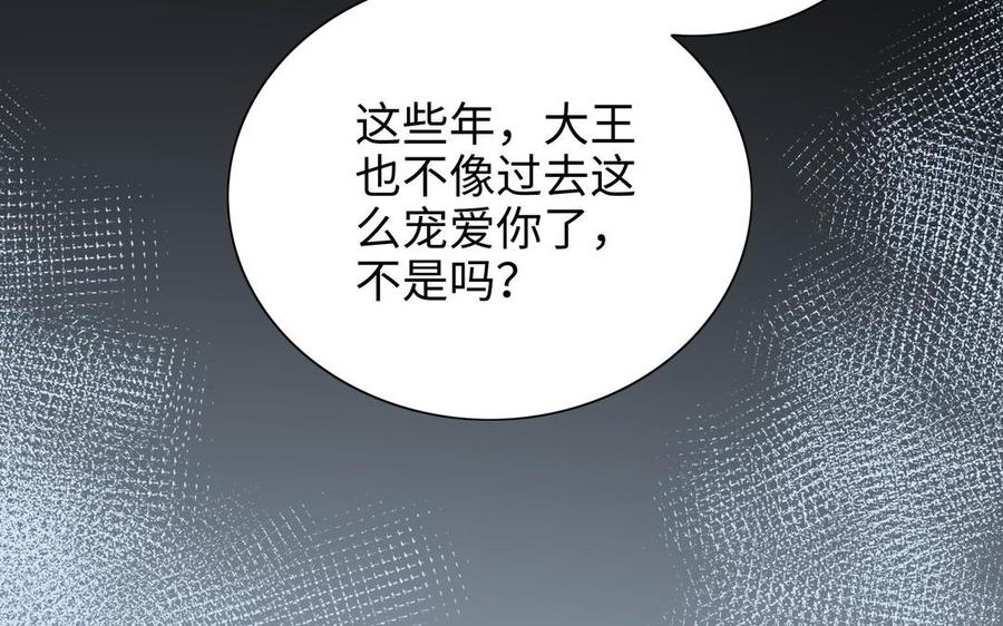《朕的皇后有问题》第105话 阿忽和小日（上） 第48页