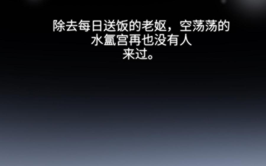 《朕的皇后有问题》第105话 阿忽和小日（上） 第86页
