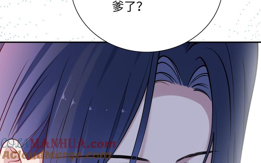 《朕的皇后有问题》第105话 阿忽和小日（上） 第121页