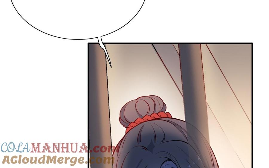 《朕的皇后有问题》第105话 阿忽和小日（上） 第105页