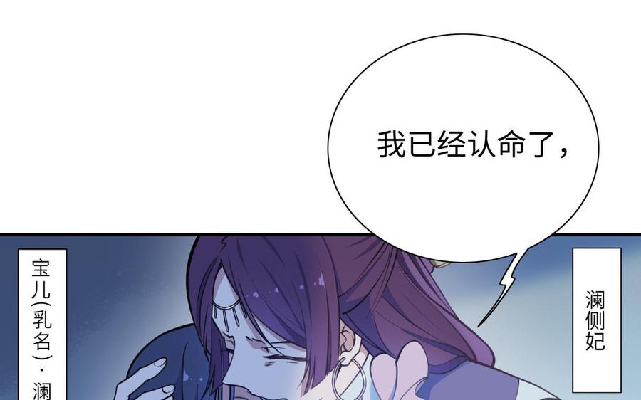 《朕的皇后有问题》第105话 阿忽和小日（上） 第7页