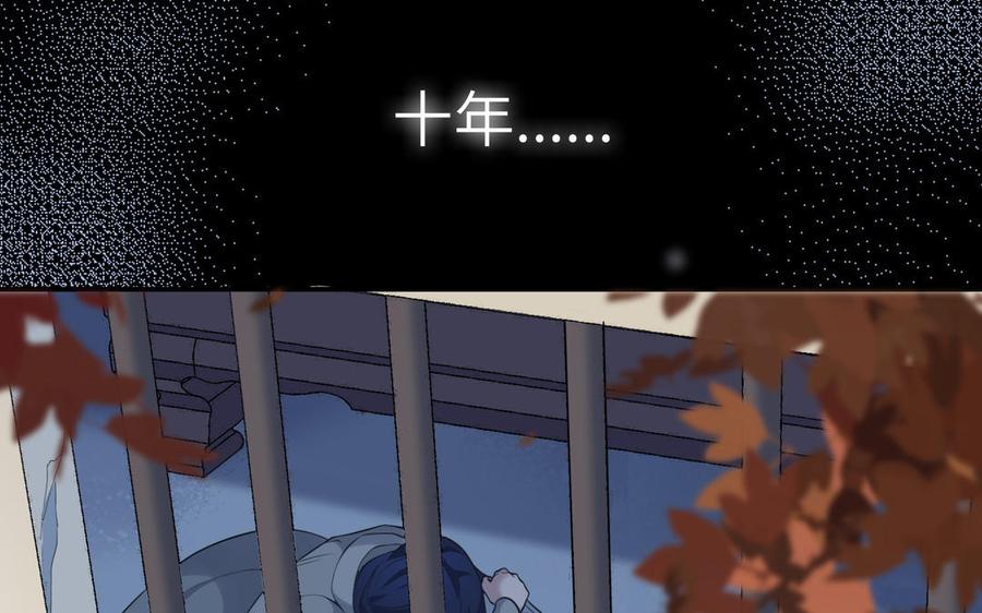 《朕的皇后有问题》第105话 阿忽和小日（上） 第84页