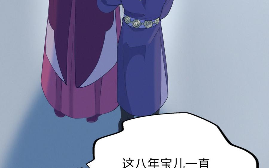 《朕的皇后有问题》第105话 阿忽和小日（上） 第14页