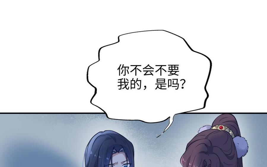 《朕的皇后有问题》第105话 阿忽和小日（上） 第58页