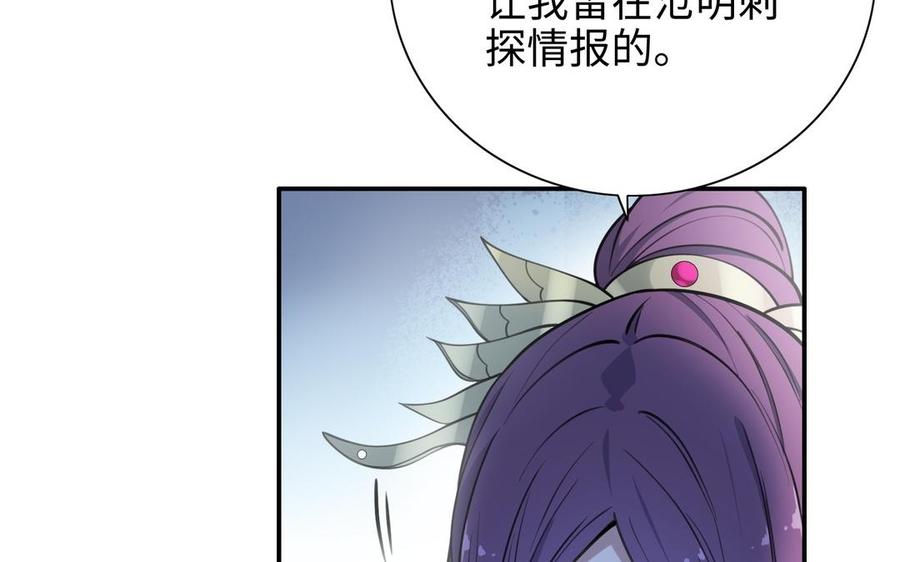 《朕的皇后有问题》第105话 阿忽和小日（上） 第24页
