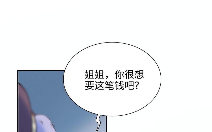 《朕的皇后有问题》第105话 阿忽和小日（上） 第40页