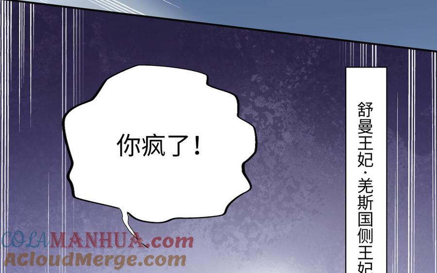 《朕的皇后有问题》第105话 阿忽和小日（上） 第17页