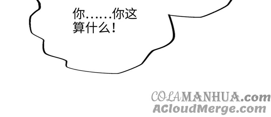 《朕的皇后有问题》第105话 阿忽和小日（上） 第21页