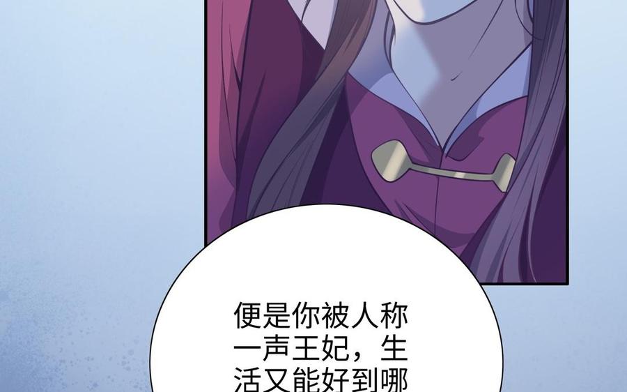 《朕的皇后有问题》第105话 阿忽和小日（上） 第44页