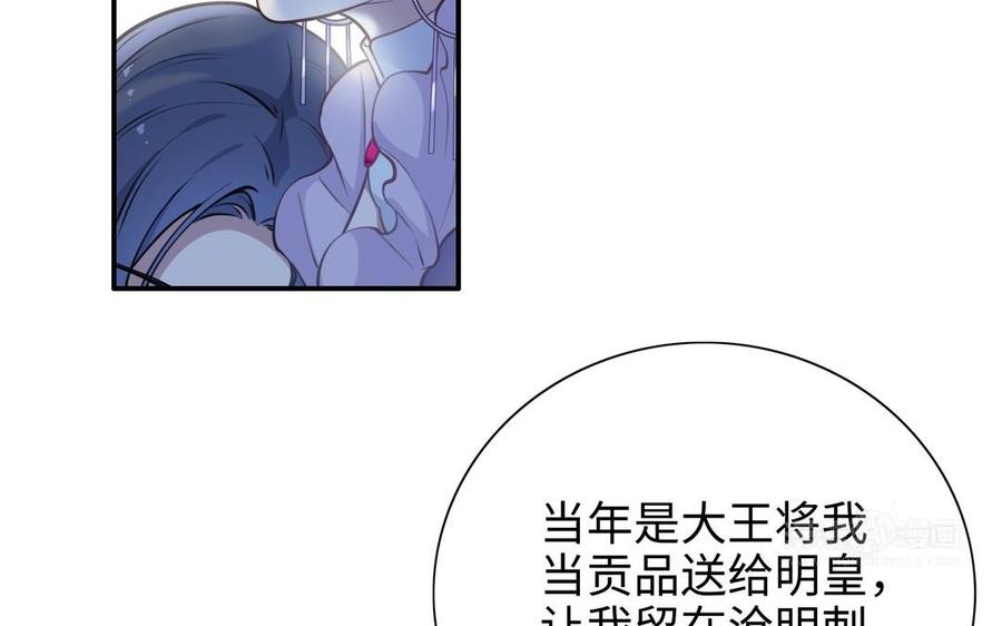 《朕的皇后有问题》第105话 阿忽和小日（上） 第23页