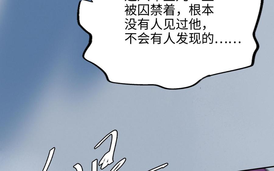 《朕的皇后有问题》第105话 阿忽和小日（上） 第15页