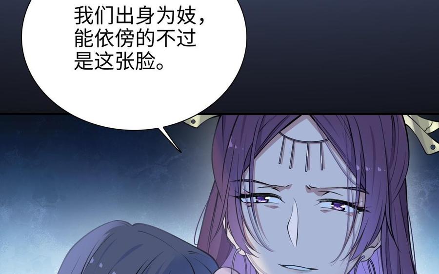 《朕的皇后有问题》第105话 阿忽和小日（上） 第46页