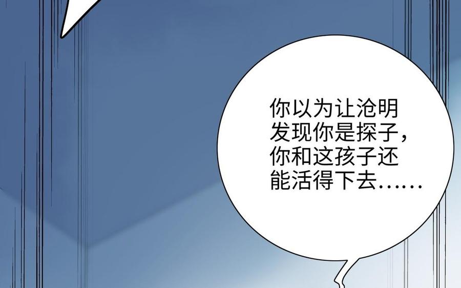 《朕的皇后有问题》第105话 阿忽和小日（上） 第28页