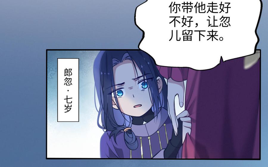 《朕的皇后有问题》第105话 阿忽和小日（上） 第10页