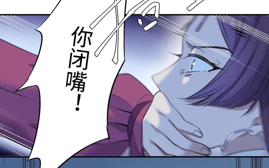 《朕的皇后有问题》第105话 阿忽和小日（上） 第27页