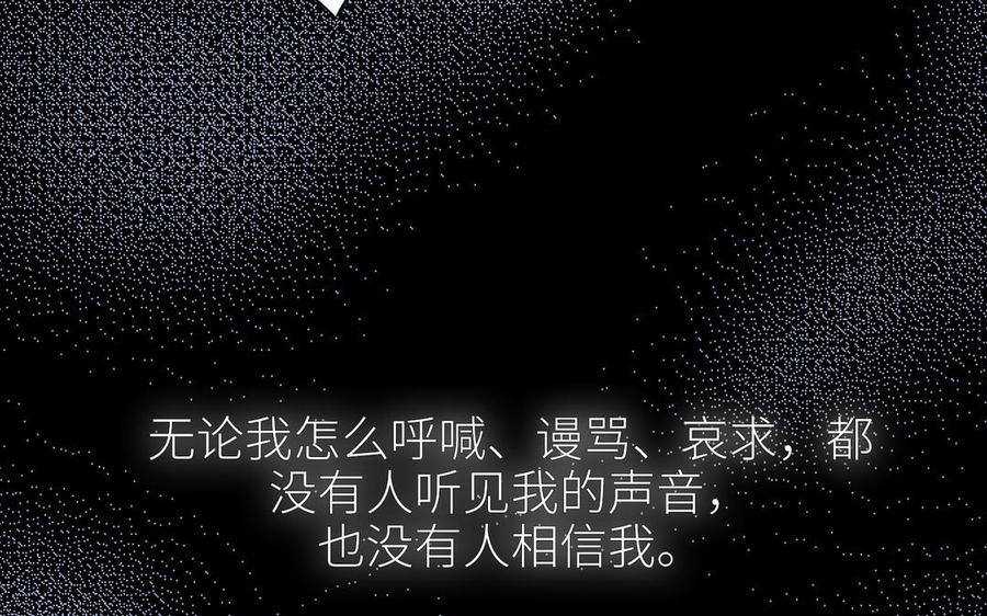 《朕的皇后有问题》第105话 阿忽和小日（上） 第78页