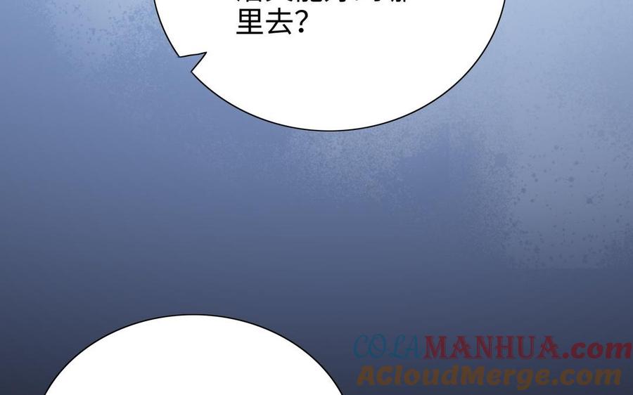 《朕的皇后有问题》第105话 阿忽和小日（上） 第45页