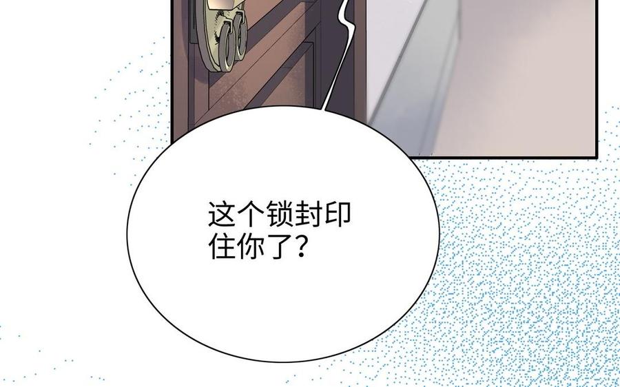 《朕的皇后有问题》第105话 阿忽和小日（上） 第119页