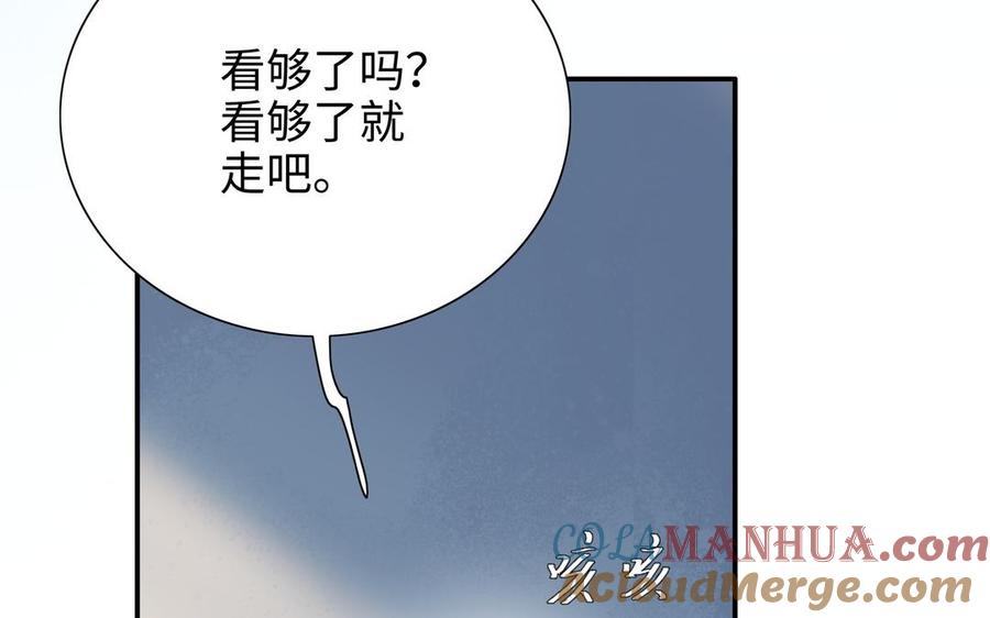 《朕的皇后有问题》第105话 阿忽和小日（上） 第101页