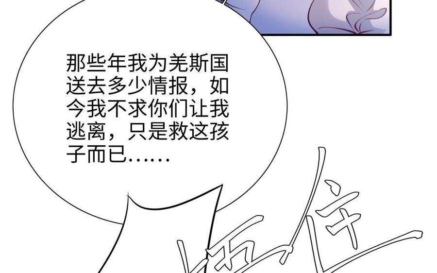 《朕的皇后有问题》第105话 阿忽和小日（上） 第26页