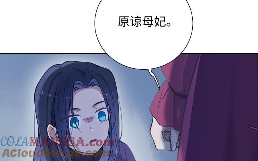 《朕的皇后有问题》第105话 阿忽和小日（上） 第65页