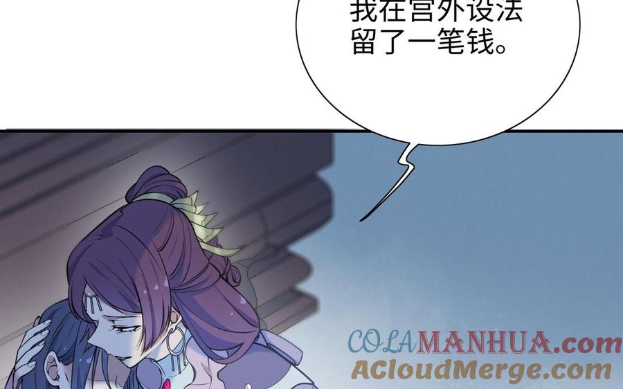《朕的皇后有问题》第105话 阿忽和小日（上） 第37页