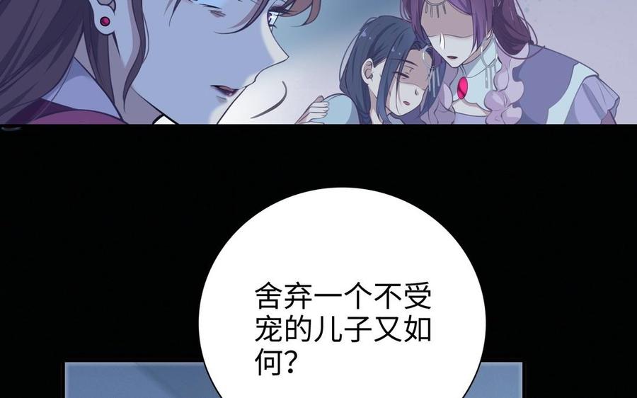 《朕的皇后有问题》第105话 阿忽和小日（上） 第50页