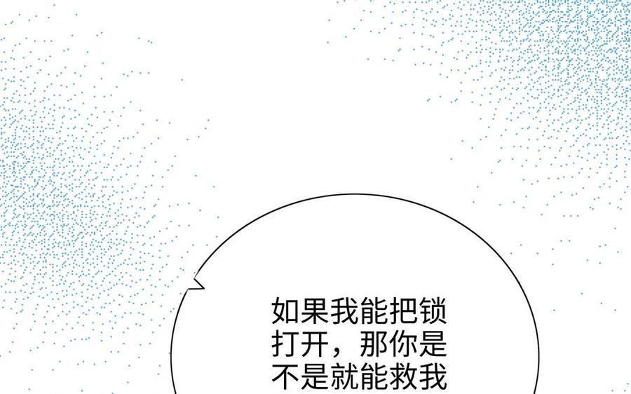 《朕的皇后有问题》第105话 阿忽和小日（上） 第120页